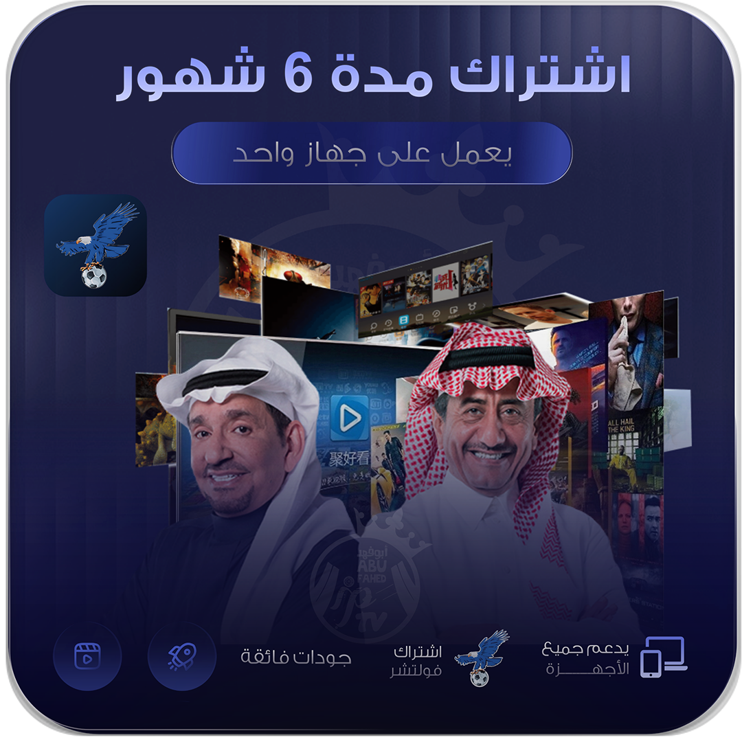 اشتراك فولتشر مدة 6 شهور يعمل على جهاز