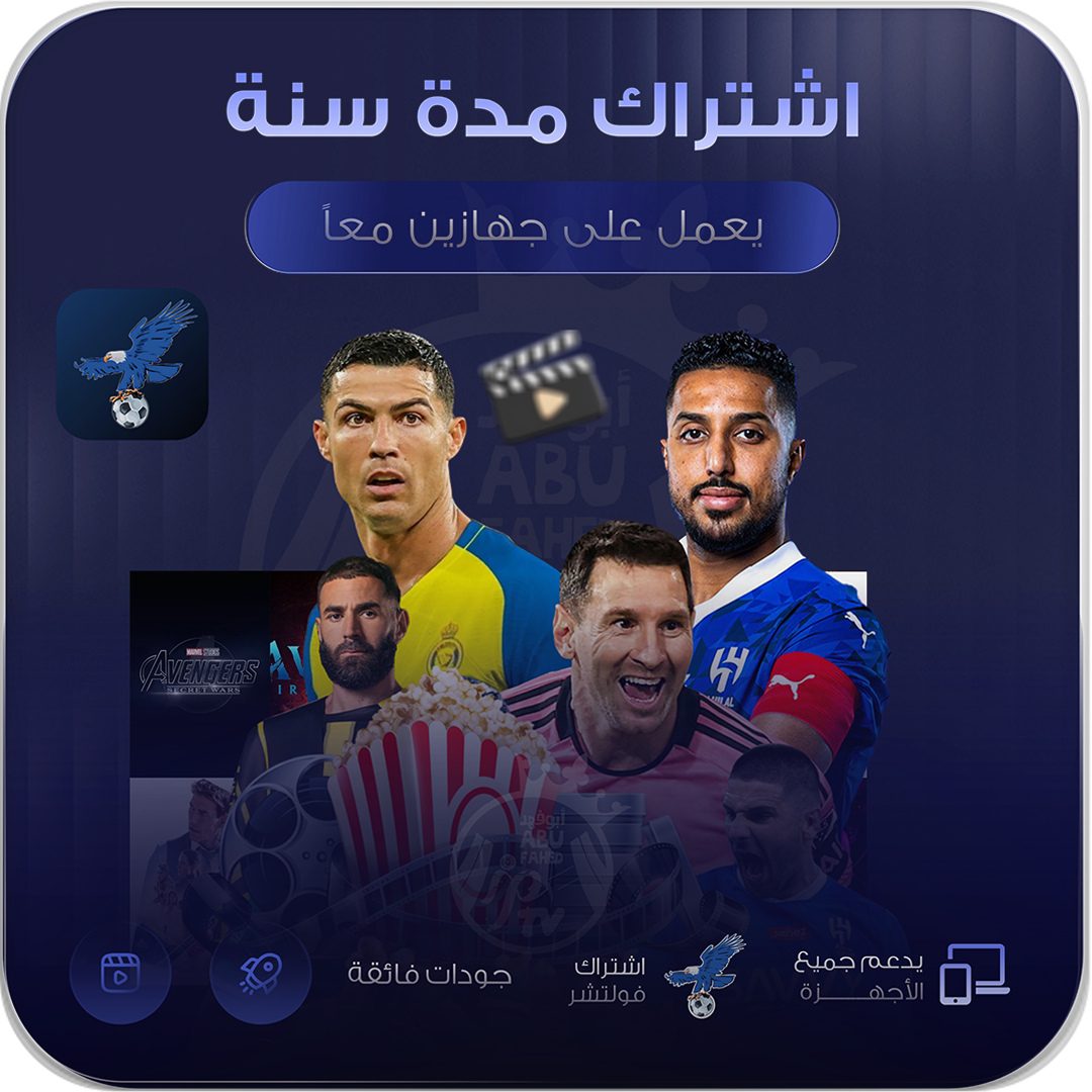 اشتراك فولتشر مدة سنه يعمل على جهازين