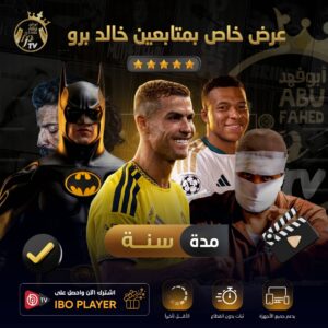 عروض خالد برو